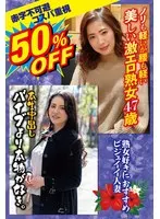 50% OFF Unavoidable deficit Focus on cost performance Recommended for mature woman lovers Beautiful married woman