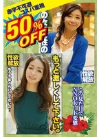 50% OFF Unavoidable deficit Focus on cost performance Recommended for mature women lovers Erotic sexual desire / Monster level