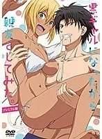 黒ギャルになったから親友としてみた。 プレミアム版