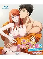 指先から本気の熱情2-恋人は消防士- プレミアム版（Blu-ray Disc）（ブルーレイディスク）