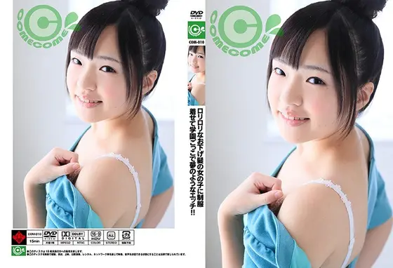 ロリロリなお下げ髪の女の子に制服着せて学園ごっこで夢のようなエッチ！！ 宮沢ゆかり （DOD）