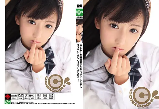 スレンダーな制服美少女とベロチュ〜しながらズッコンバッコンとSEXしましたぁ〜！ 板野有紀 （DOD）