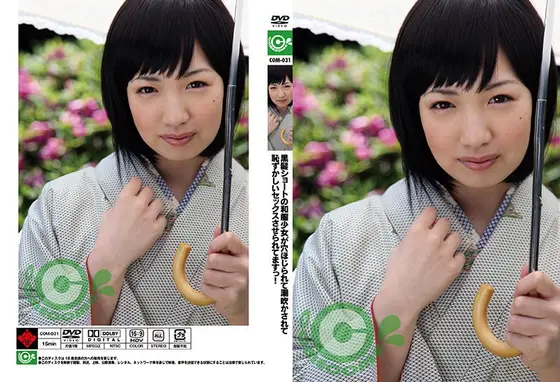 黒髪ショートの和服少女が穴ほじられて潮吹かされて恥ずかしいセックスさせられてますっ！ 稲見亜矢 （DOD）