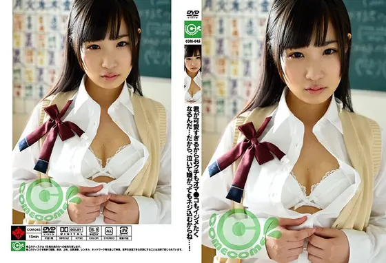 君が可愛すぎるからおクチもオマ●コもイジメたくなるんだ…だから、泣いて嫌がってもネジ込むからね…！ 栄川乃亜 （DOD）