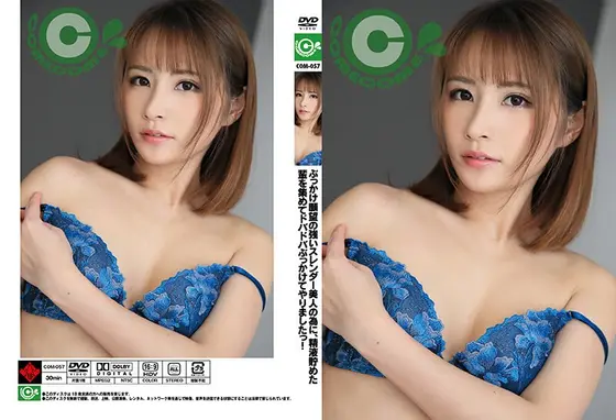 ぶっかけ願望の強いスレンダー美人の為に、精液貯めた輩を集めてドバドバぶっかけてやりましたっ！ 花咲いあん （DOD）