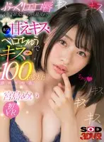 [VR] My Younger Girlfriend's Got Large Luscious Lips And Loves To Kiss - French Kiss Fucks - Over 100 Kisses And Passionate Love! Mei Miyajima