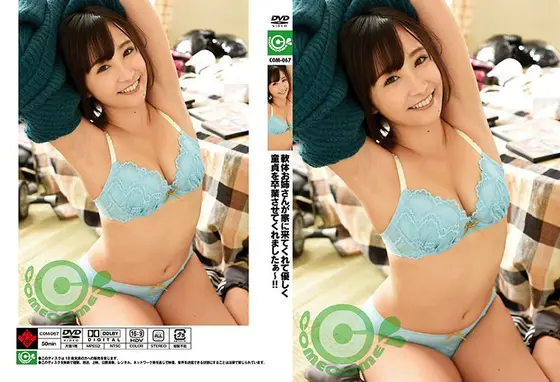 軟体お姉さんが家に来てくれて優しく童貞を卒業させてくれましたぁ〜！！ きみと歩実 （DOD）