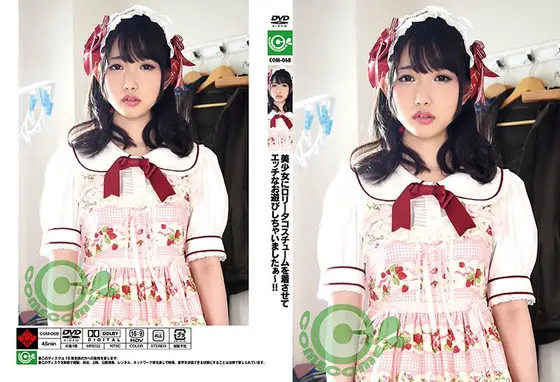 美少女にロ●ータコスチュームを着させてエッチなお遊びしちゃいましたぁ〜！！ 美甘りか （DOD）