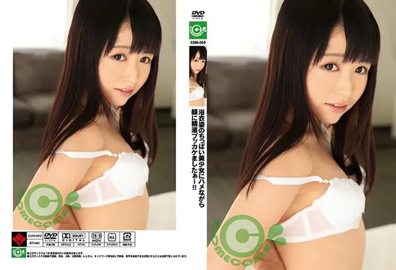 浴衣姿のちっぱい美少女にハメながら顔に精液ブッカケましたぁ〜！！ 裕木まゆ （DOD）