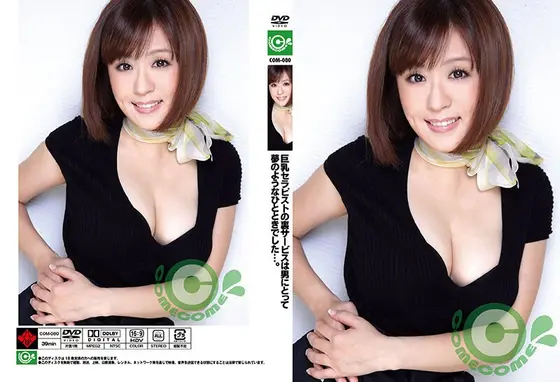 巨乳セラピストの裏サービスは男にとって夢のようなひとときでした…。 青山菜々 （DOD）