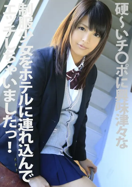 I Brought A S**********s in Uniform Who Was Interested In Hard Dicks To The Hotel And Fucked Her! Iku Sakuragi