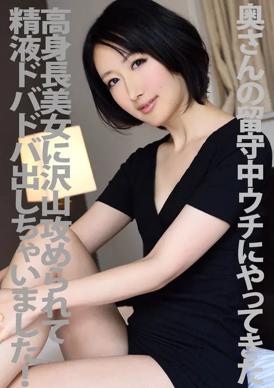 While My Wife Was Away This Tall Gorgeous Slut Came For All Of My Seed! Aki Natsume ra