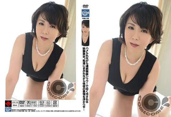 ハメられながら連続顔面シャワーで白く汚される妖艶熟女。粘液にまみれながら恍惚の表情を浮かべる… （DOD）