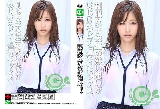 「私、先生のことが…好きで…」 制服女子校生の熱い想いがはじけるビチョ濡れセックス （DOD）
