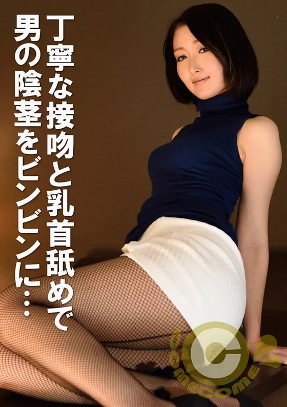 A Beautiful Woman Visits The Desolate Home Of A Former CEO Who Bankrupted His Company And Provides Him With Revitalizing Sex