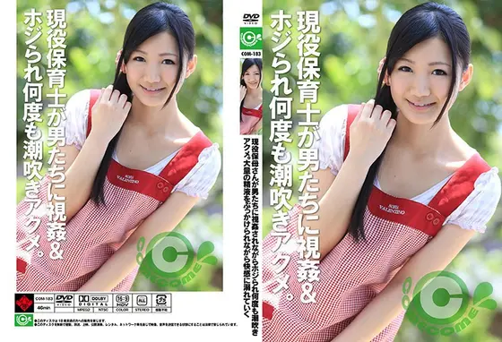 現役保母さんが男たちに視姦されながらホジられ何度も潮吹きアクメ。大量の精液をぶっかけられながら快感に溺れていく （DOD）