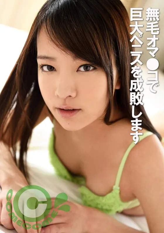 Dick Hunter Mikako. With Her Hairless Pussy, She Will Succeed Or Fail Against A Big Dick.