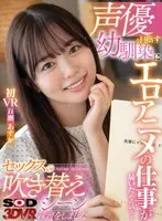 [VR] My Childhood Friend Who Dreams Of Becoming A Voice Actress Got An Offer To Do A Porn Anime... She Used My Dick For Practice On How To Act Out Sex Scenes - Asuka Momose's First VR