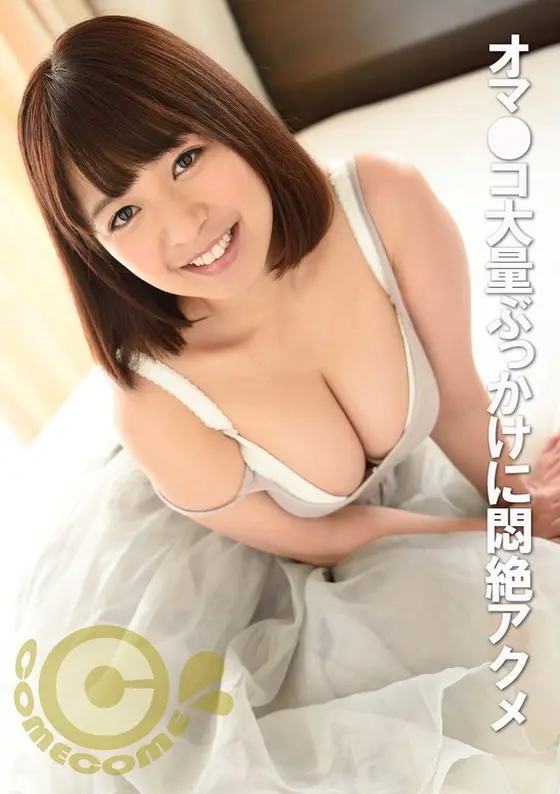 Beautiful Girl With H Cup Tits. Pussy Filled With A Huge Bukkake, Driving Her Wild.
