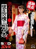 [VR] (Pursuit Perspectives) A Sch**lgirl In A Yukata Kimono She's Going To Get Fucked While Her Boyfriend Is Nearby In This VR Video This Barely Legal Couple Got Fucked. Check Out Her Baby Face And Her Nice Tits That Are Still Growing! Yes, We've Decided To Creampie Her.