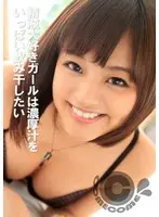 精液ジャンキーガールは濃厚汁をいっぱい飲み干したい