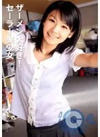 ザーメン大好き！ セーラー美少女