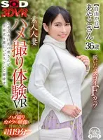 [VR] Married Amateur POV VR Experience - Ayako, Age 36 (From Jiyugaoka)