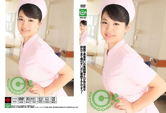 綺麗で患者思いの看護婦さんが夜な夜な訪れてきて僕のチ○ポに悪戯するんですっ！ 水谷あおい （DOD）