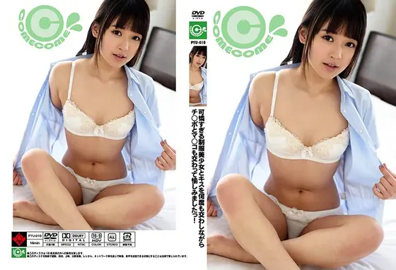 可憐すぎる制服美少女とキスを何度も交わしながらチ○ポとマ○コも交わって愉しみましたっ！ 心花ゆら （DOD）