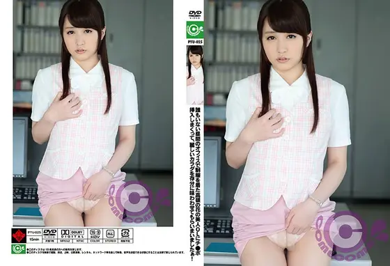 誰もいない昼間のオフィスで制服を着た高嶺の花の美人OLにチ●ポ挿入しまくって、麗しいカラダを存分に味わわせてもらいまいましたぁ！ 桜木優希音 （DOD）
