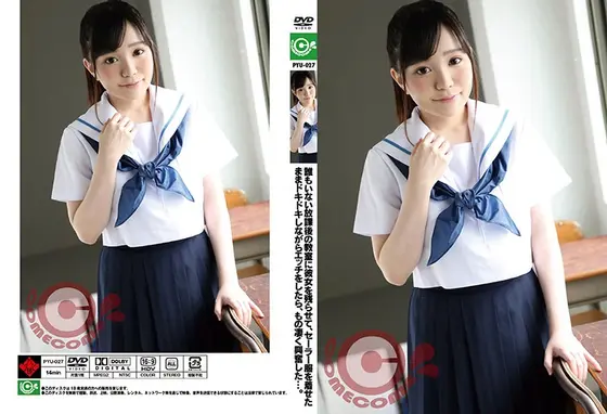 誰もいない放課後の教室に彼女を残らせて、セーラー服を着せたままドキドキしながらエッチをしたら、もの凄く興奮した…。 有馬すず （DOD）