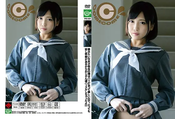 君みたいな女子校生の裸はハリがあって美しいので、とっても犯し甲斐があるからおじさん達ハッスルしちゃったよ！！！ 広瀬うみ （DOD）