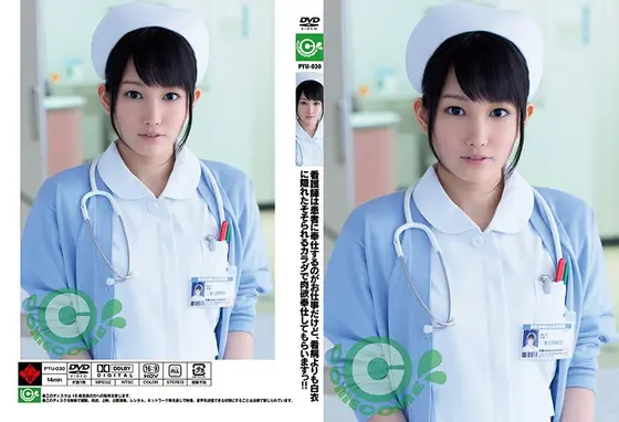 看護師は患者に奉仕するのがお仕事だけど、看病よりも白衣に隠れたそそられるカラダで肉欲奉仕してもらいますっ！！ 春日野結衣 （DOD）