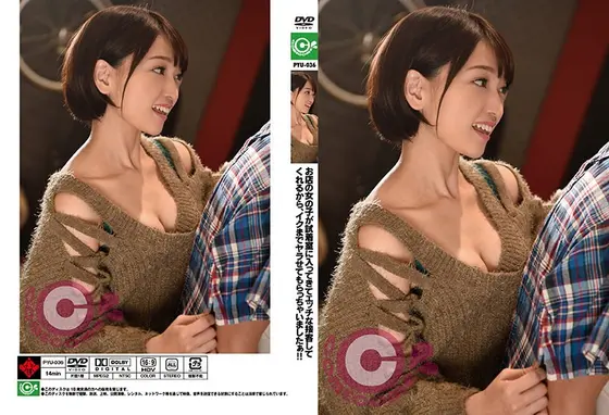お店の女の子が試着室に入ってきてエッチな接客してくれるから、イクまでヤラせてもらっちゃいましたぁ！！ 星あめり （DOD）