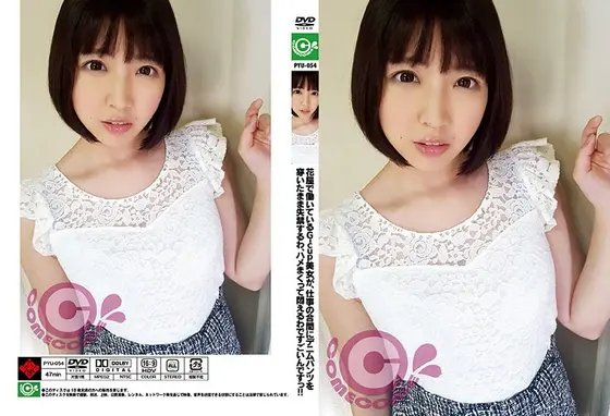 花屋で働いているG-cup美女が、仕事の合間にデニムパンツを穿いたまま失禁するわ、ハメまくって悶えるわですごいんですっ！！ かなで自由 （DOD）