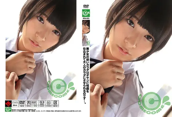 美少女の幼いカラダはオヤジに性戯を仕込まれて大人のカラダにさせられるのです…。 阿部乃みく （DOD）