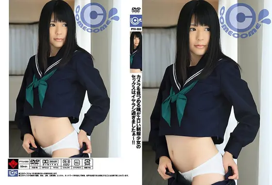カメラを見つめる瞳がエロい制服少女のセックスはイヤラシ過ぎましたぁ〜！！ 幸田ユマ （DOD）