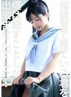 I Was Only Able To Defile You While You Were In The Infirmary... Lulu Arisu