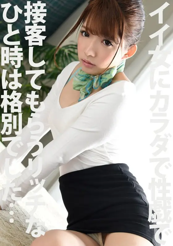 When A Hot Woman Uses Her Body To Toy With You And Service You, It's A Moment Of Special Richness... Rika Mari