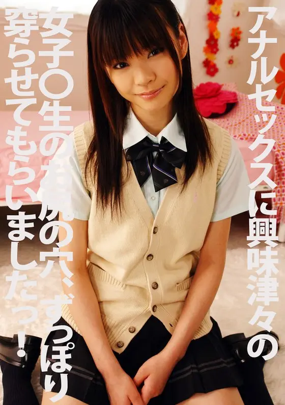 College Girl With A Deep Interest In Anal Sex Let Me Thoroughly Explore Her Asshole! Madoka Ogawa