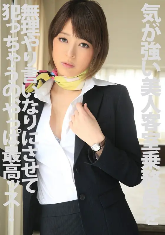 Hot Haughty Stewardess Ravished And Turned Into A Personal Cum Dumpster! Mikoto Tsukasa