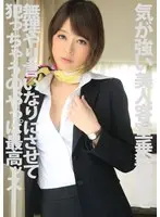 Hot Haughty Stewardess Ravished And Turned Into A Personal Cum Dumpster! Mikoto Tsukasa