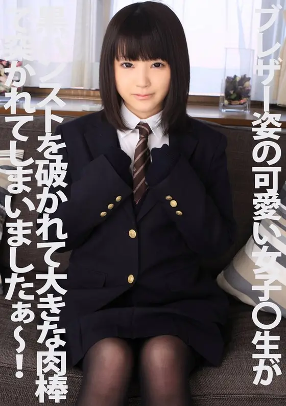 This S********l Looks Adorable In Her Blazer And When I Tore Apart Her Black Pantyhose, I Pumped Her With My Big Hard Cock! Tsuna Kimura
