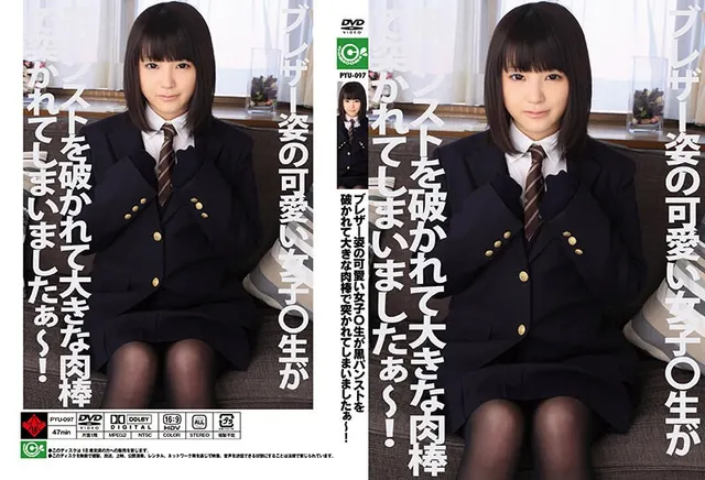 ブレザー姿の可愛い女子○生が黒パンストを破かれて大きな肉棒で突かれてしまいましたぁ〜！ 木村つな （DOD）