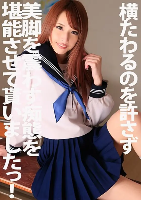 Kinky Slut With Beautiful Legs Delivers You Knee-Knocking Orgasms! Riho Hasegawa