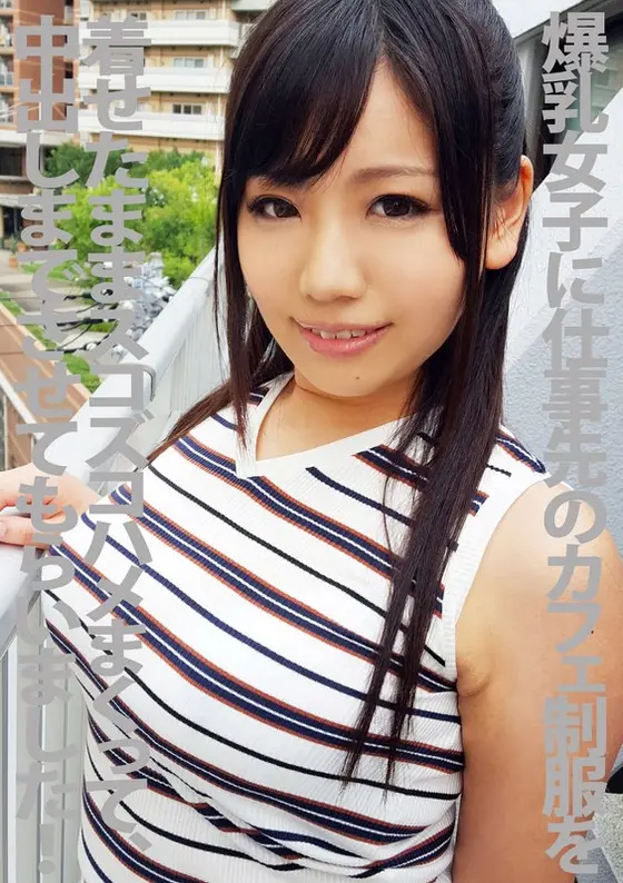 There's This Girl With Colossal Tits Who Works At A Cafe, So I Had Her Wear Her Uniform And Fucked The Shit Out Of Her And Creampie Came Into Her Pussy! Mika Konishi
