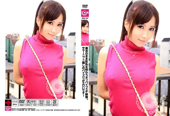着衣のまま巨乳を味わうオッパイフェチ映像。サマーニット越しのパイズリがエロいです〜 （DOD）