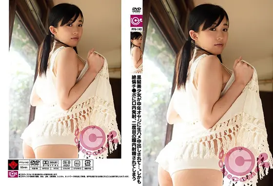 黒髪美少女が中年オヤジに生ハメ中出しされて…。しかも絶倫チ●ポに口内発射、二度目の膣内射精されてしまう （DOD）