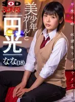 (VR) Paying A Beautiful Young Transsexual For Sex 6 PM Fucking Like A Woman At The Love Hotel After School Nana (18 Years Old) Nana Hayami