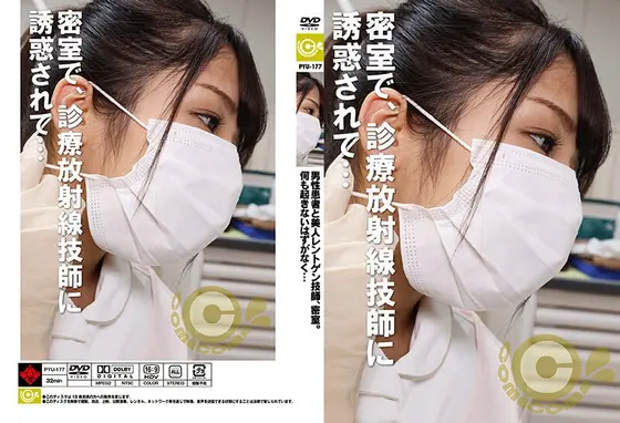 男性患者と美人レントゲン技師、密室。何も起きないはずがなく… （DOD）
